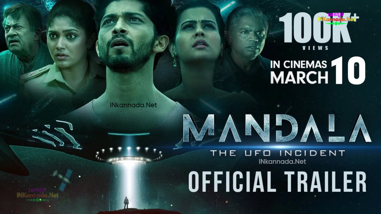 Mandala -The UFO Incident