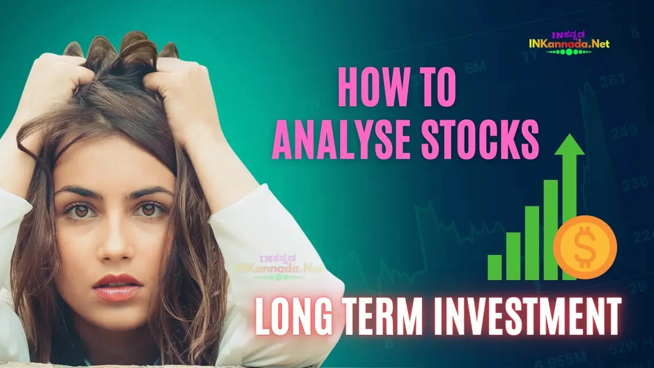 how to analyse stocks INKannada.net