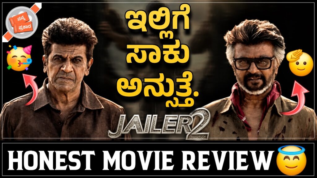 Jailer 2 — Review — Nanna Prakara video thumbnail
