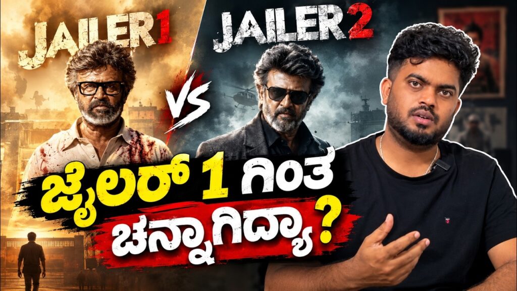 Jailer 2 — Review — Name is Madhu video thumbnail