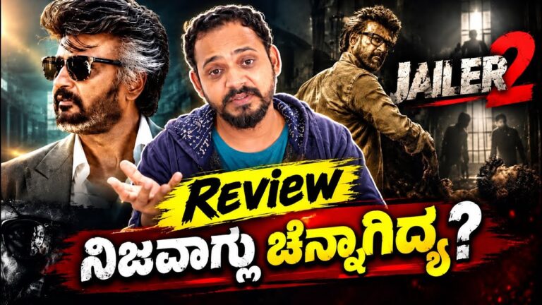 Jailer 2 — Review — Sandalwood Talkies video thumbnail